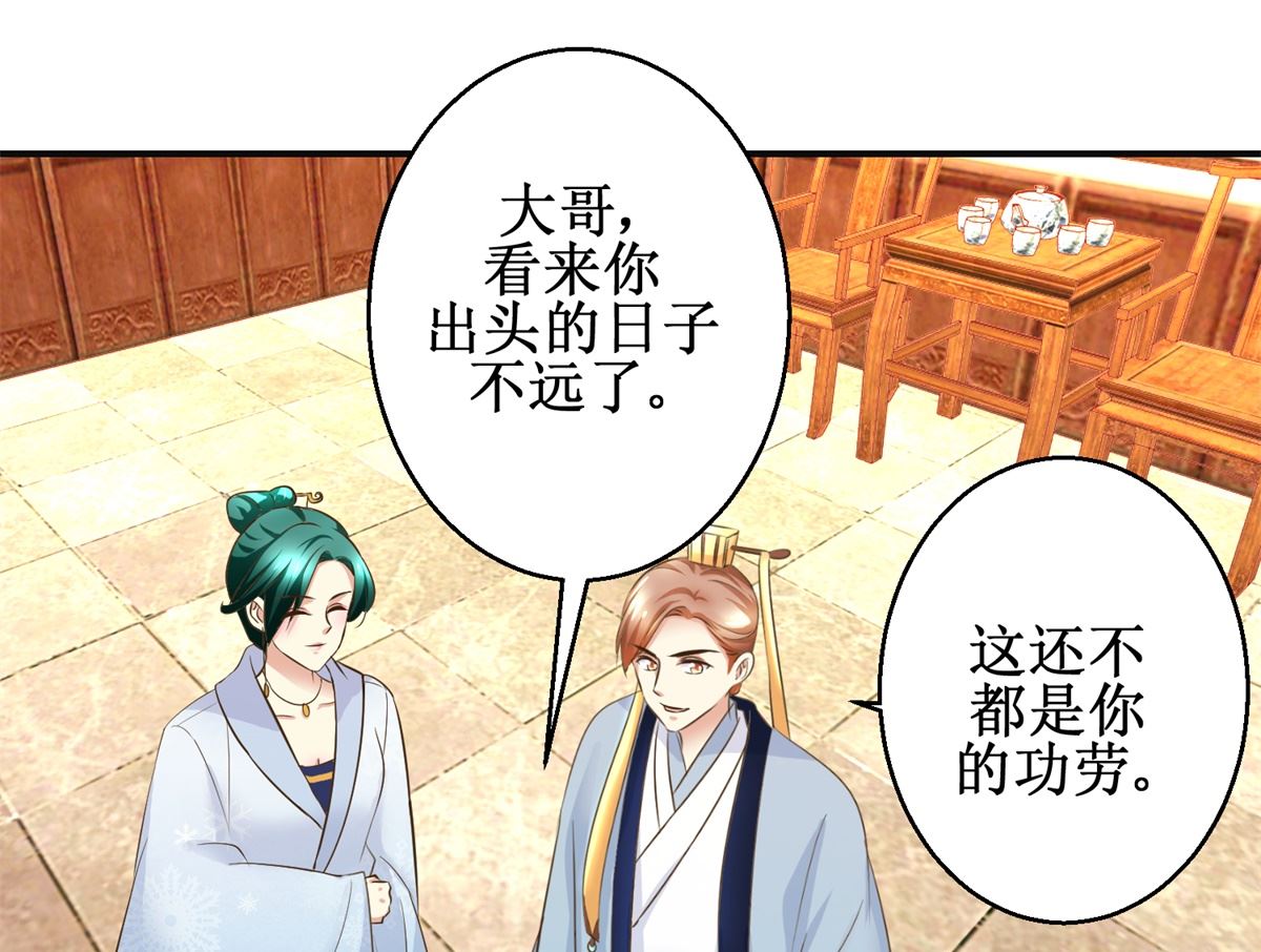 第97话 班师还朝-第98话