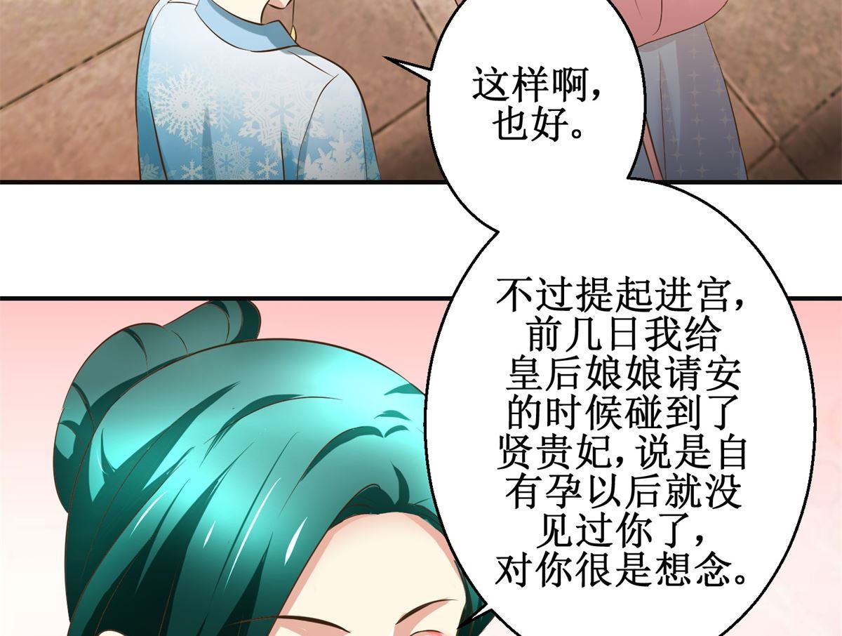 第97话 班师还朝-第98话