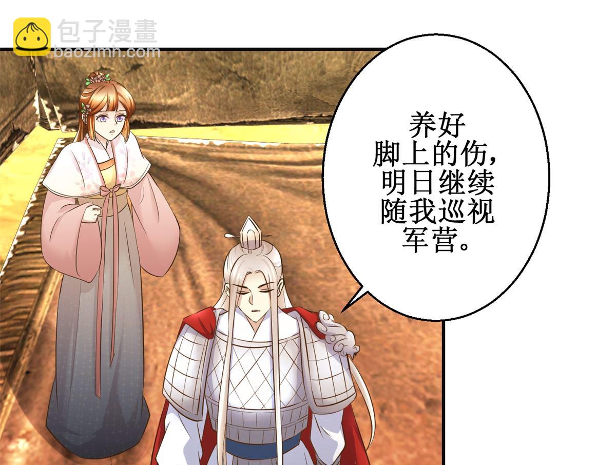 第97话 班师还朝-第98话