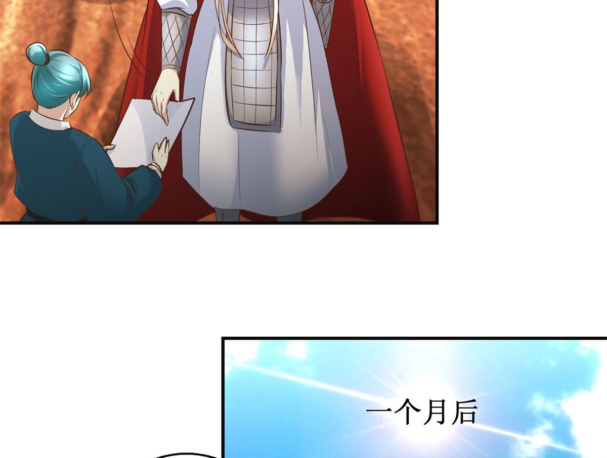 第97话 班师还朝-第98话