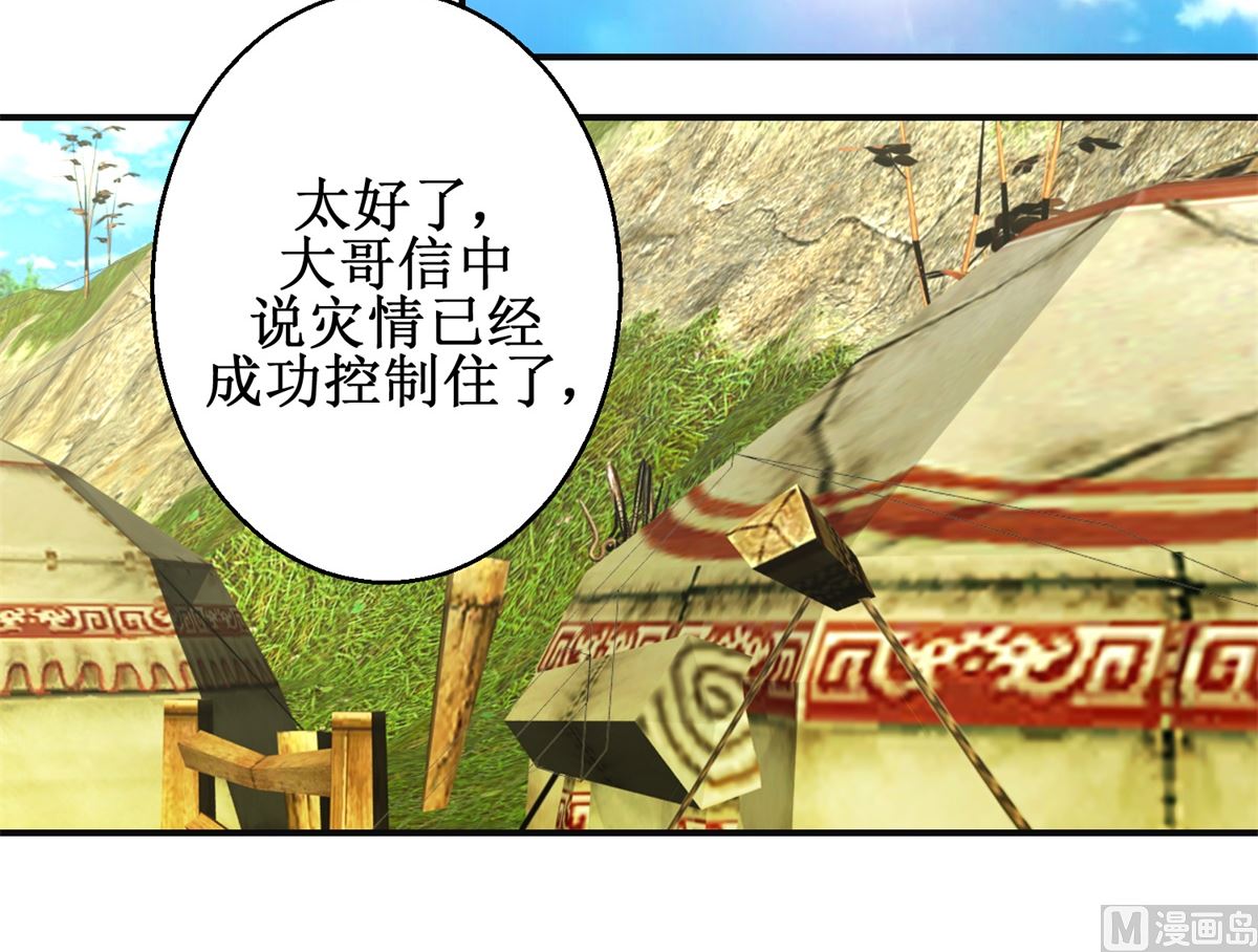 第97话 班师还朝-第98话