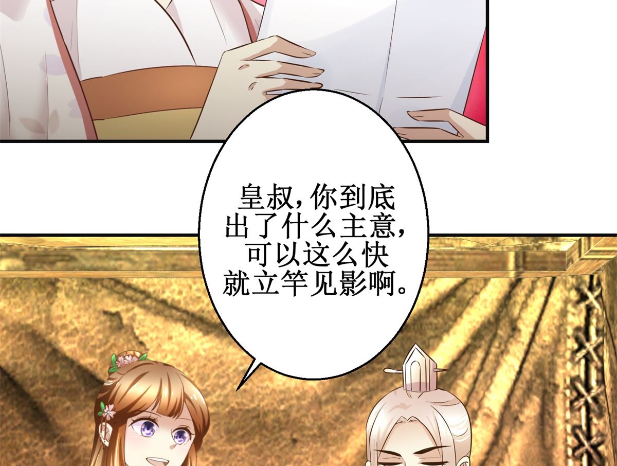 第97话 班师还朝-第98话