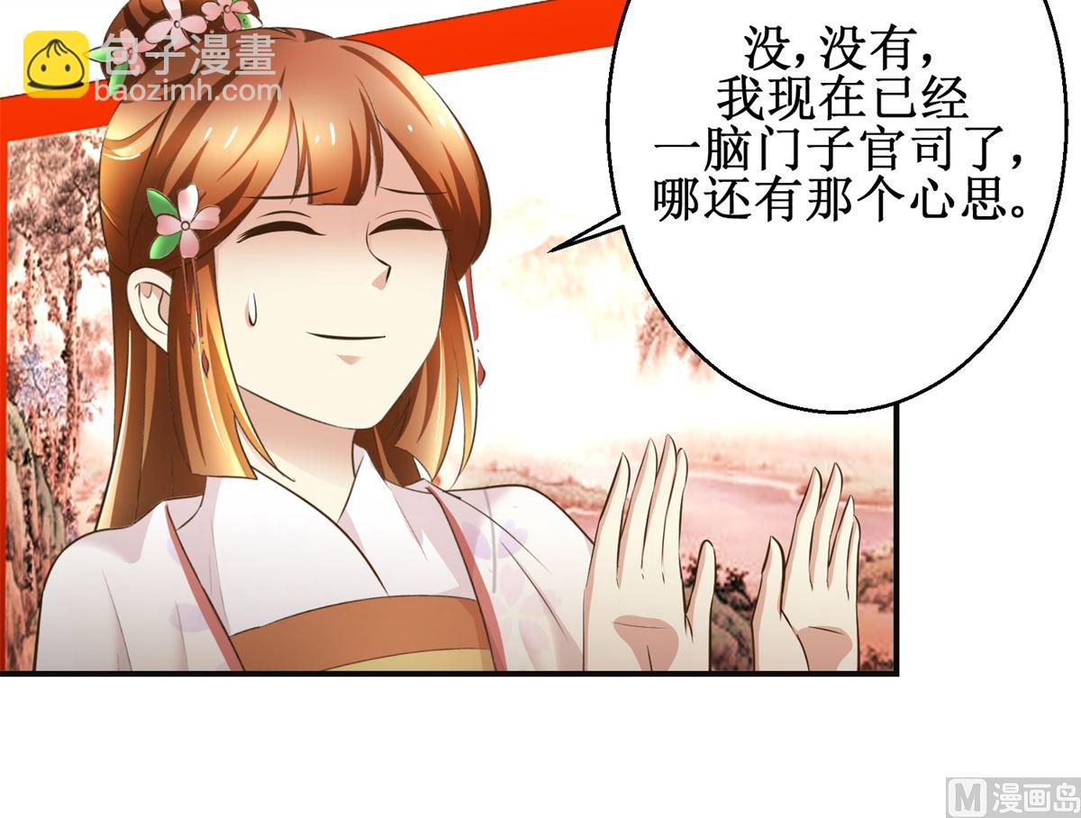 第99话 画像-第100话