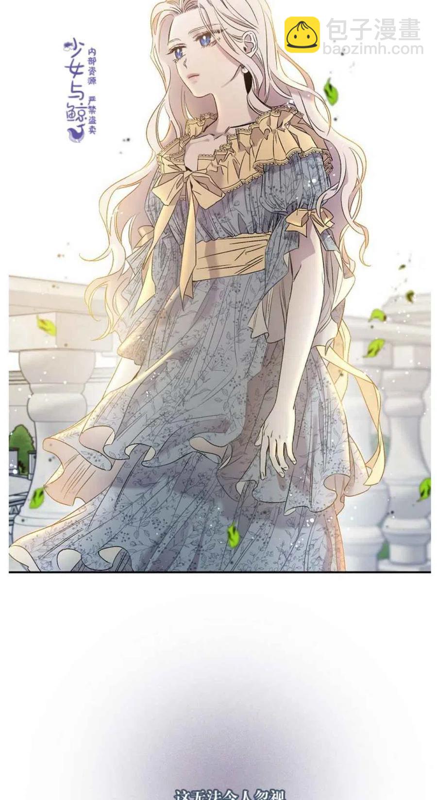 馴服暴君後逃跑了 - 第2話(1/2) - 2