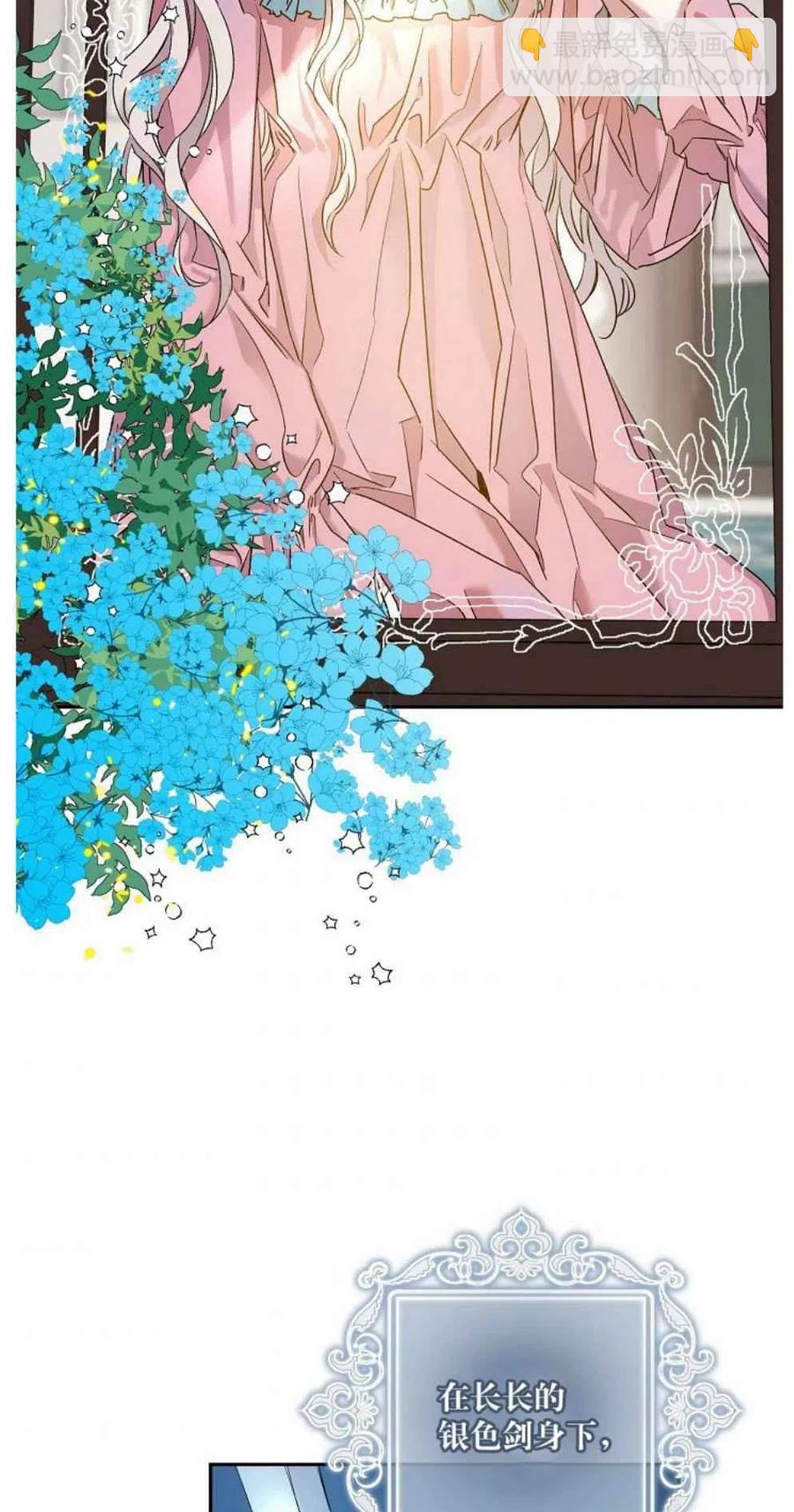 馴服暴君後逃跑了 - 第2話(1/2) - 3