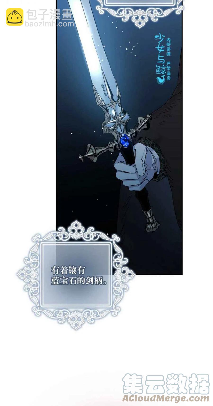 馴服暴君後逃跑了 - 第2話(1/2) - 4