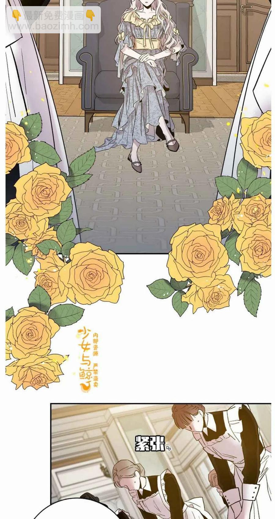 馴服暴君後逃跑了 - 第2話(2/2) - 2