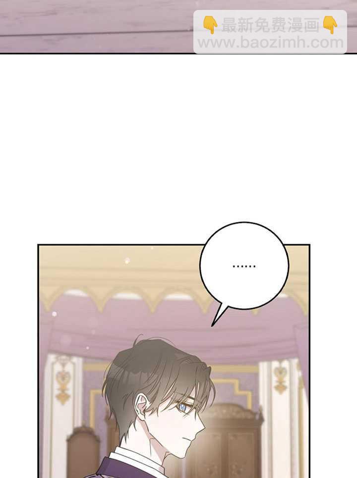 馴服暴君後逃跑了 - 第12話(2/2) - 3