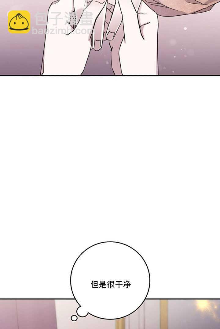 馴服暴君後逃跑了 - 第12話(2/2) - 6