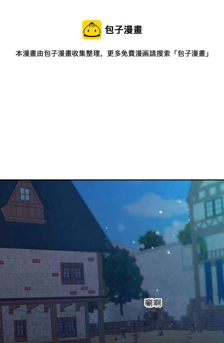 馴服暴君後逃跑了 - 第14話(1/2) - 1