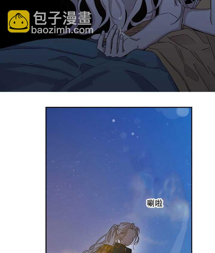 馴服暴君後逃跑了 - 第14話(1/2) - 6