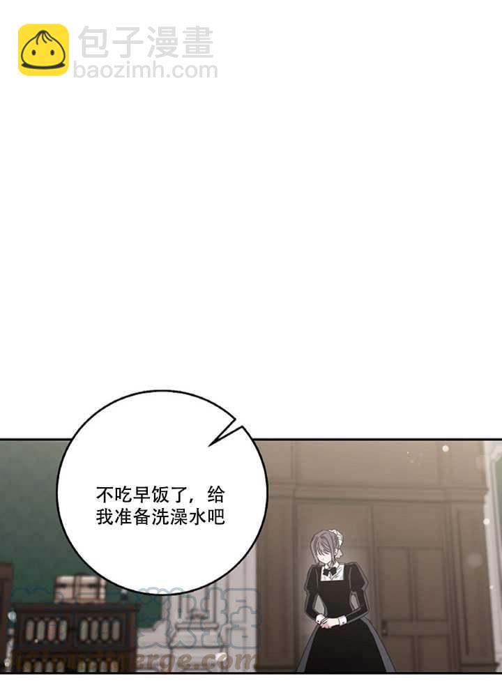 馴服暴君後逃跑了 - 第14話(1/2) - 5