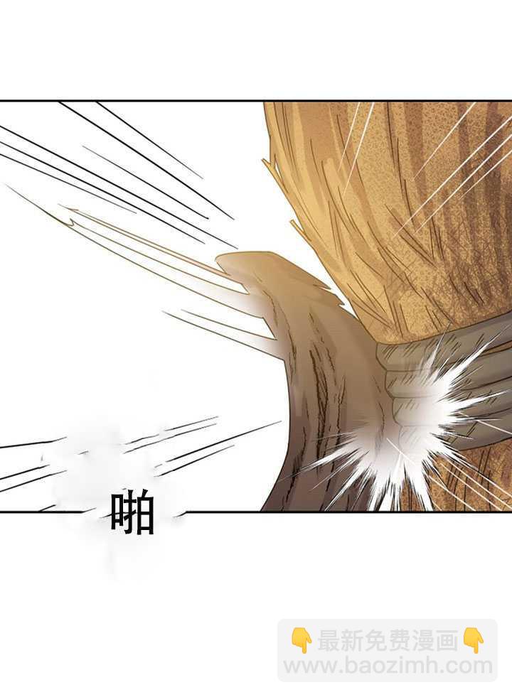 馴服暴君後逃跑了 - 第14話(1/2) - 2