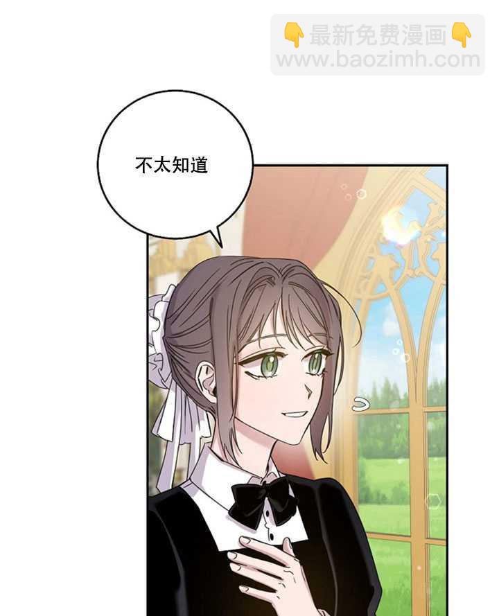 馴服暴君後逃跑了 - 第14話(1/2) - 2