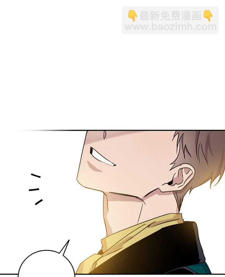 馴服暴君後逃跑了 - 第14話(1/2) - 8