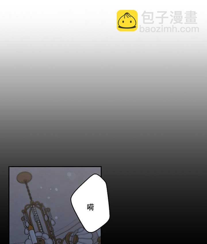 馴服暴君後逃跑了 - 第14話(1/2) - 6