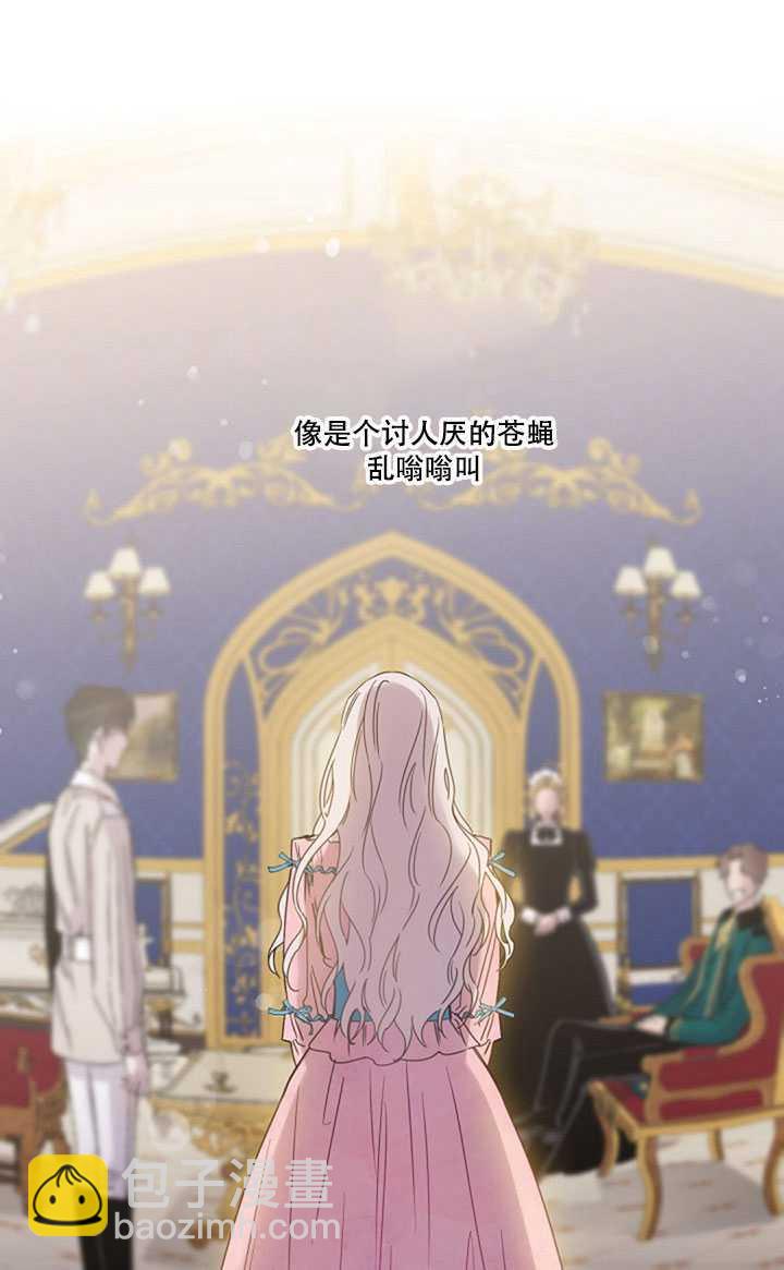 馴服暴君後逃跑了 - 第14話(2/2) - 1