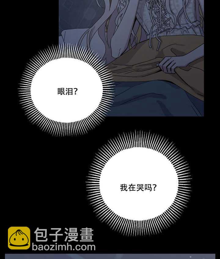 馴服暴君後逃跑了 - 第14話(1/2) - 8