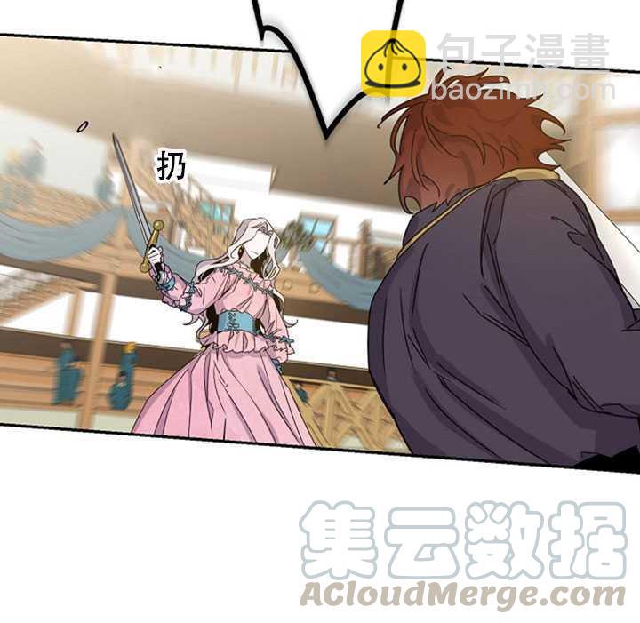 馴服暴君後逃跑了 - 第16話(1/2) - 1