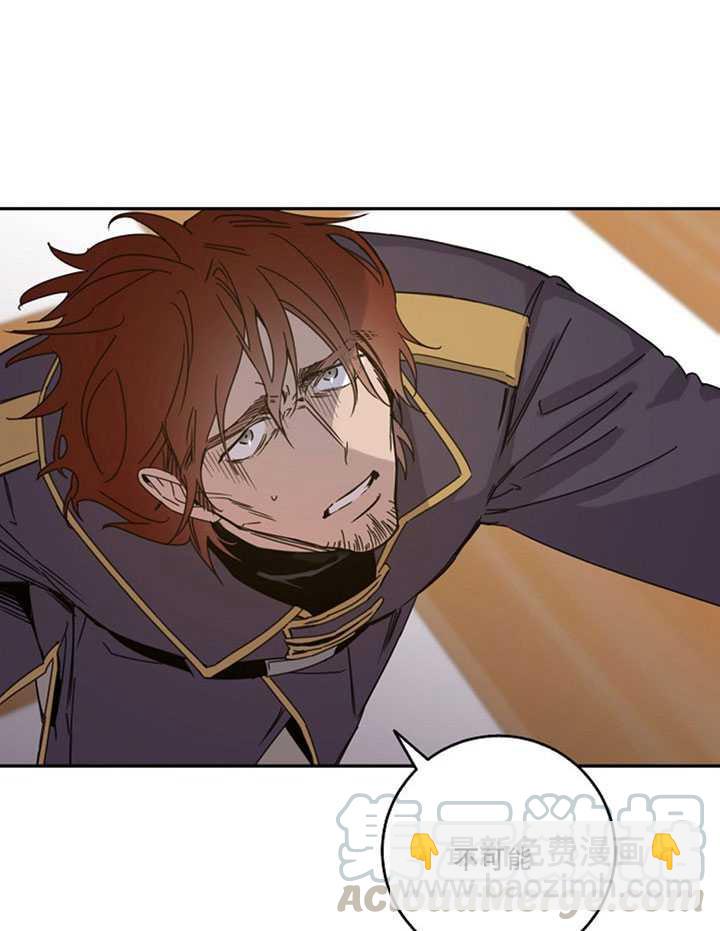 馴服暴君後逃跑了 - 第16話(1/2) - 5