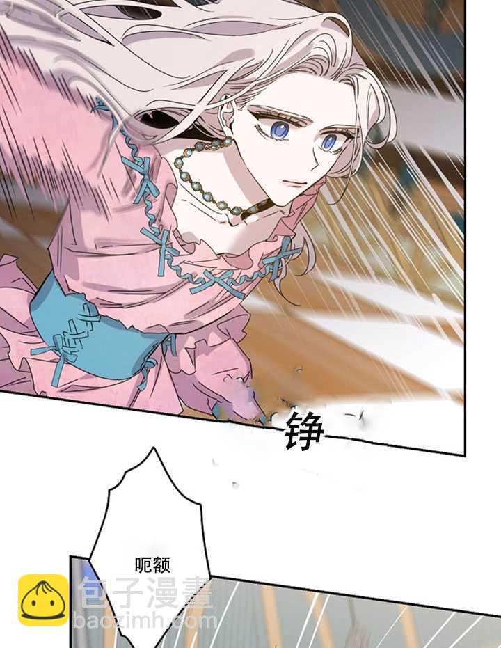 馴服暴君後逃跑了 - 第16話(1/2) - 3