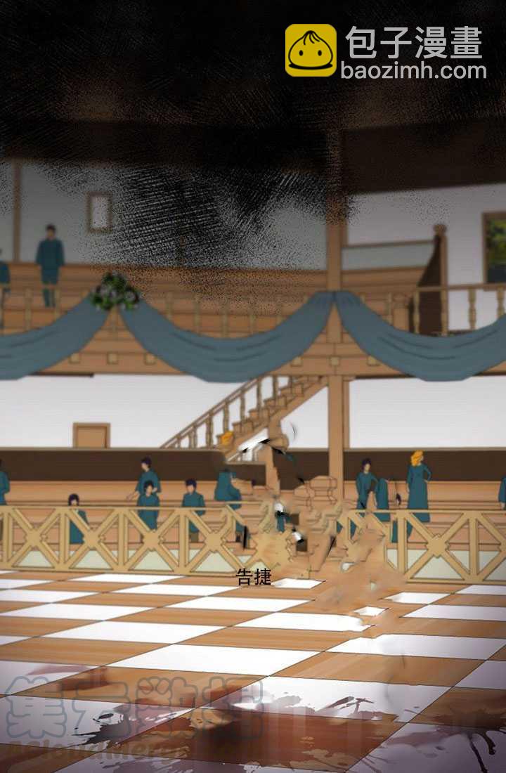 馴服暴君後逃跑了 - 第16話(1/2) - 1