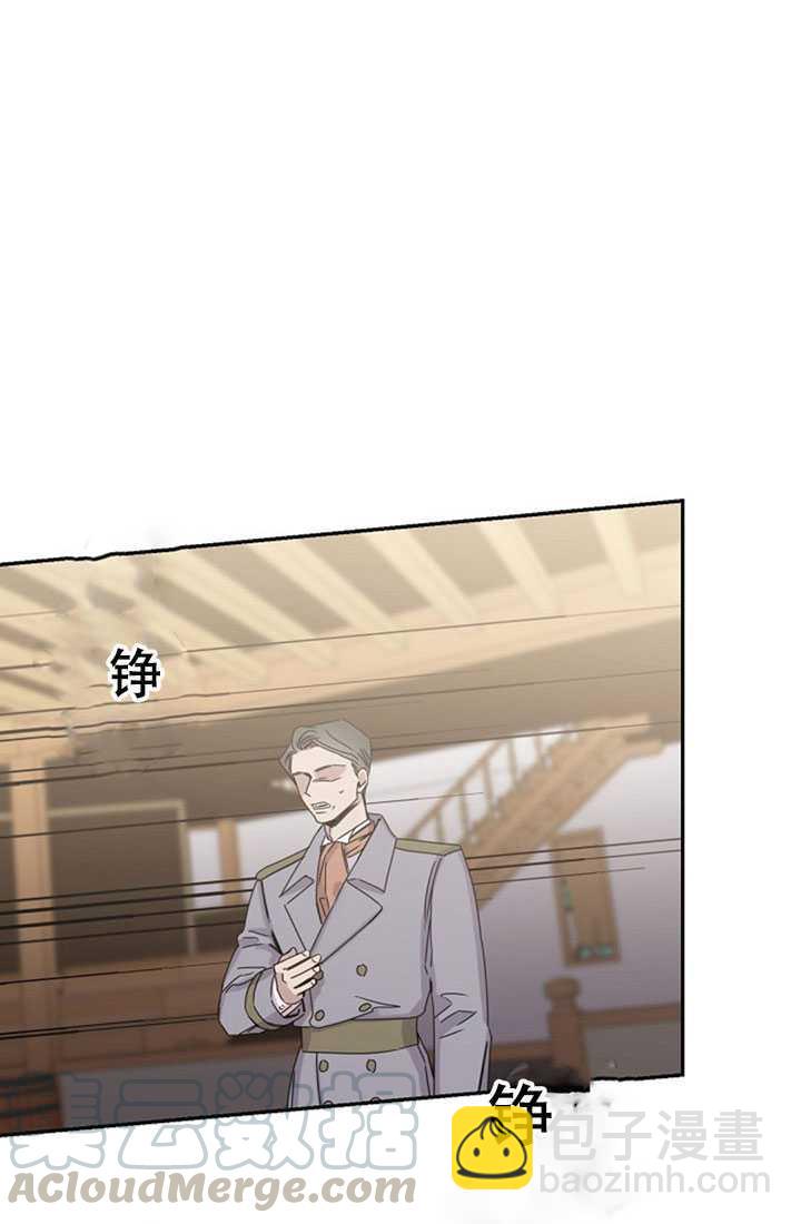 馴服暴君後逃跑了 - 第16話(1/2) - 1