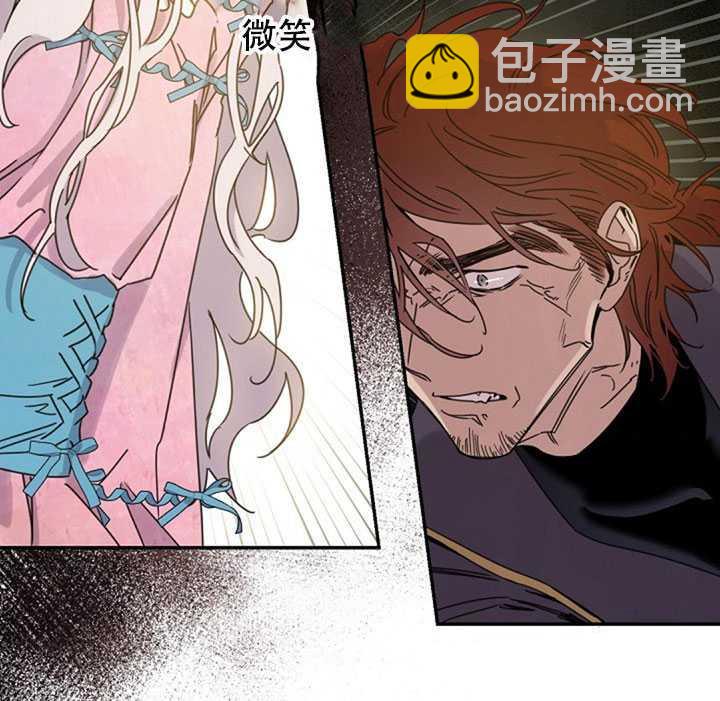 馴服暴君後逃跑了 - 第16話(1/2) - 6