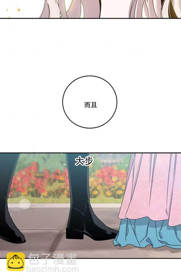 馴服暴君後逃跑了 - 第16話(2/2) - 1