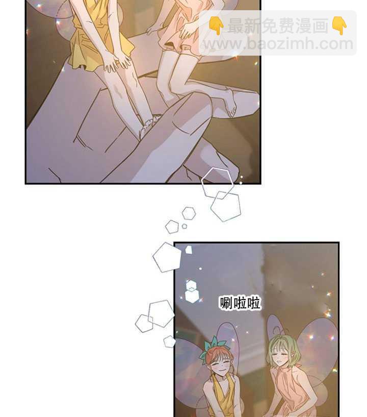 馴服暴君後逃跑了 - 第18話(1/2) - 7