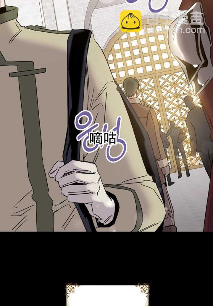 馴服暴君後逃跑了 - 第18話(1/2) - 8