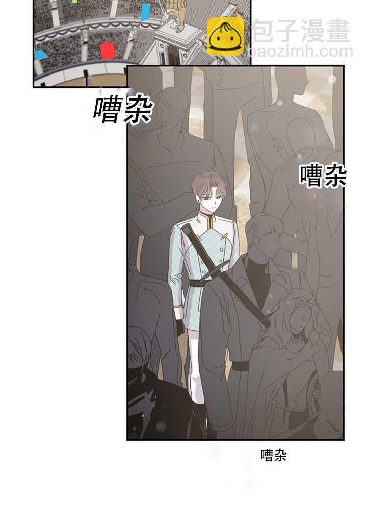 馴服暴君後逃跑了 - 第18話(1/2) - 6