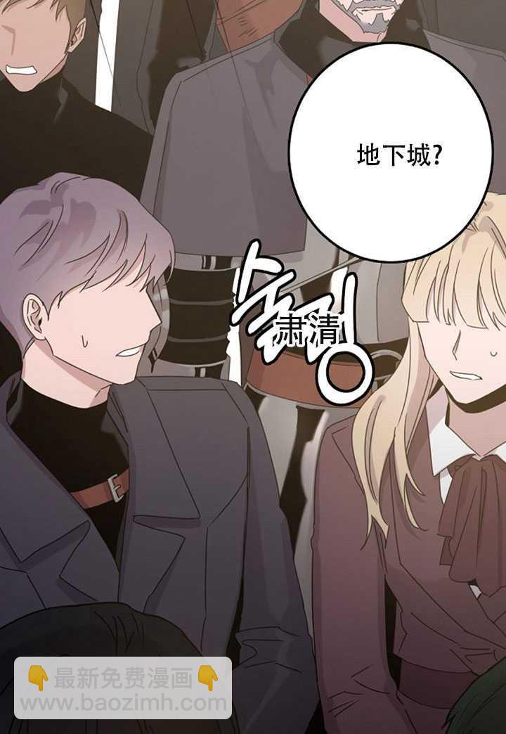 馴服暴君後逃跑了 - 第18話(1/2) - 2