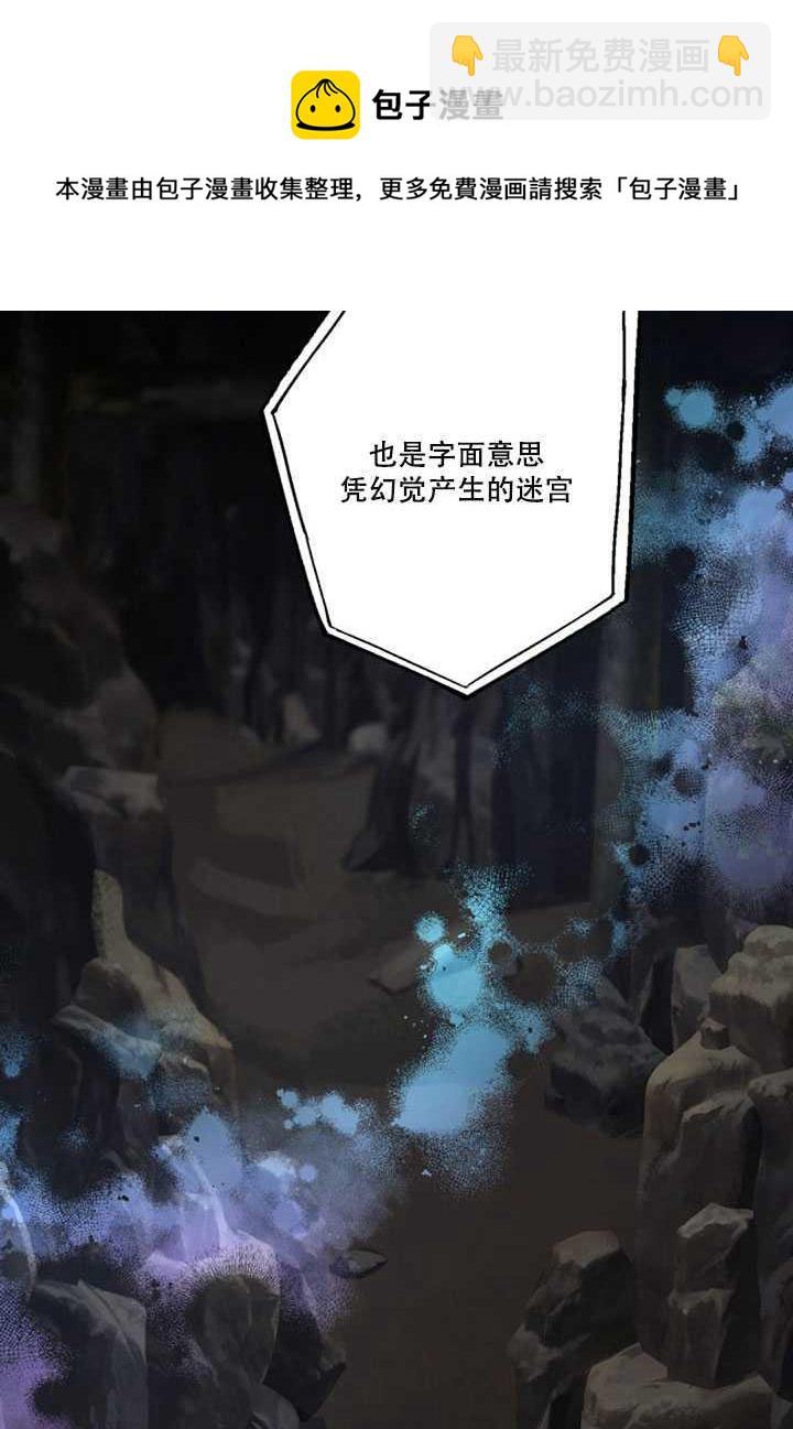 馴服暴君後逃跑了 - 第18話(1/2) - 4