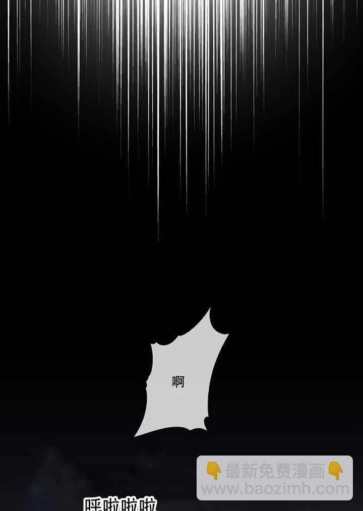 馴服暴君後逃跑了 - 第18話(2/2) - 2