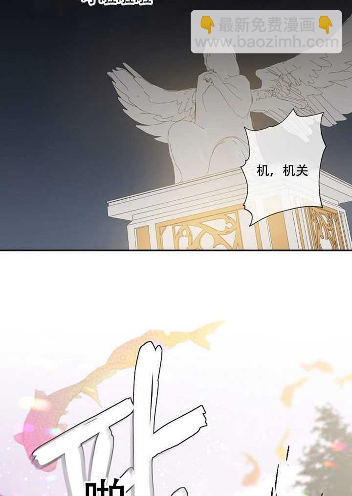 馴服暴君後逃跑了 - 第18話(2/2) - 3