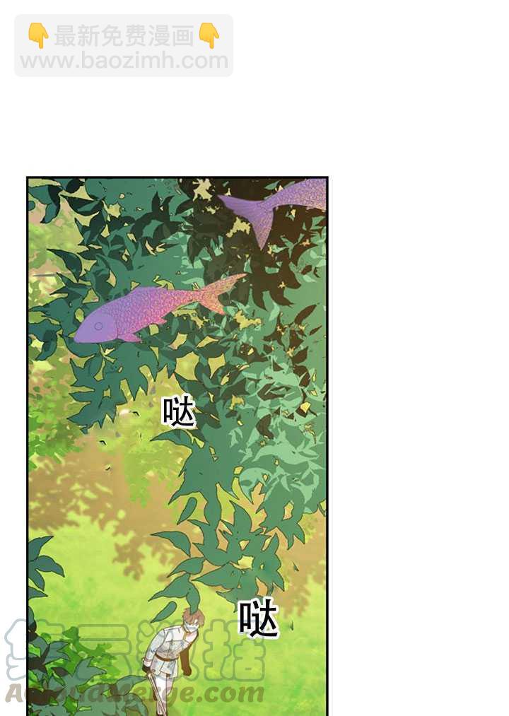 馴服暴君後逃跑了 - 第18話(2/2) - 5