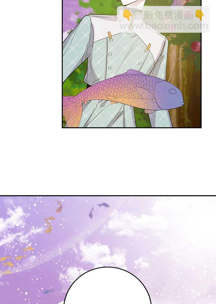 馴服暴君後逃跑了 - 第18話(2/2) - 7