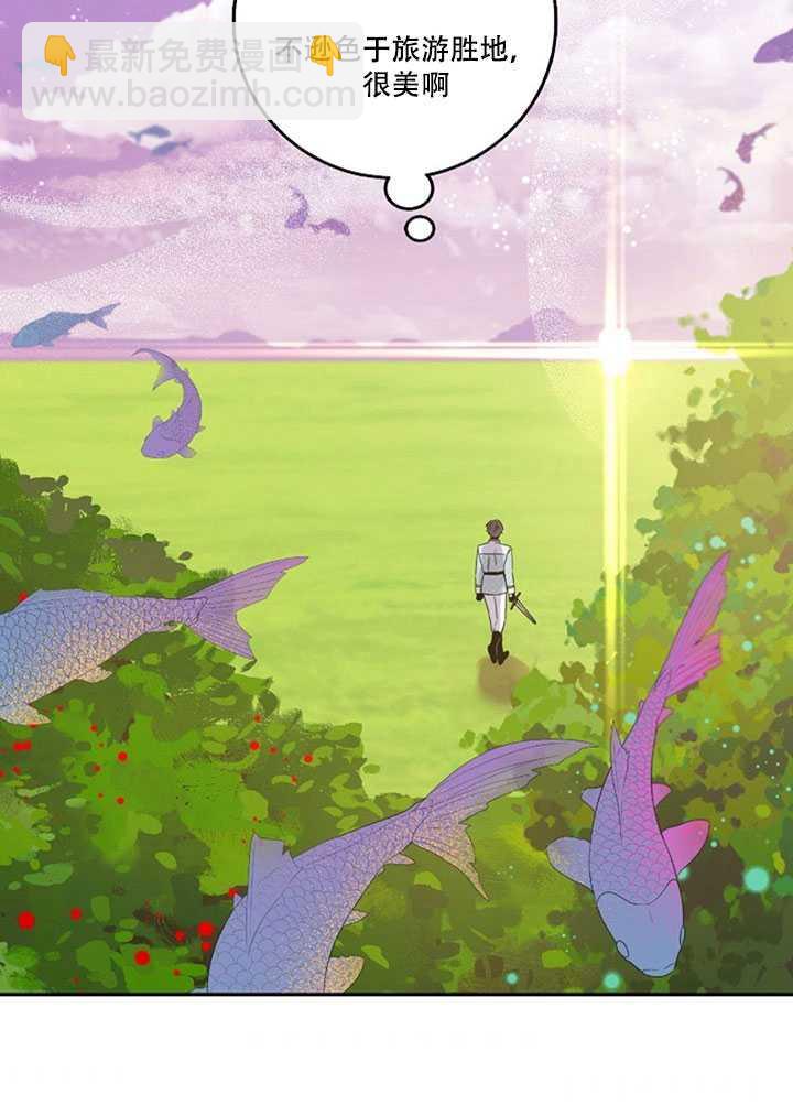 馴服暴君後逃跑了 - 第18話(2/2) - 1