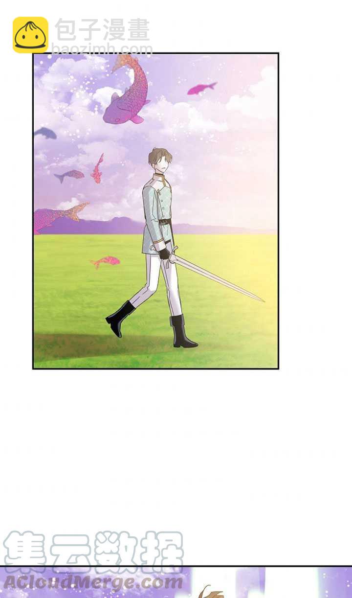 馴服暴君後逃跑了 - 第18話(2/2) - 2