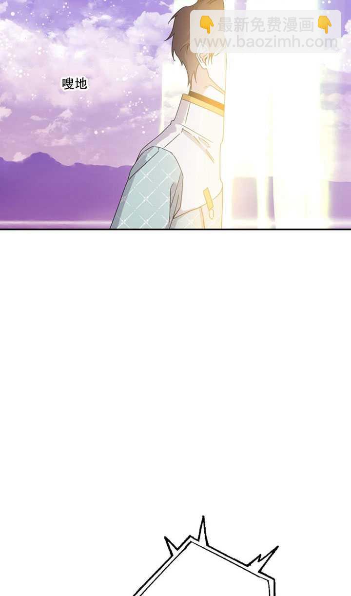 馴服暴君後逃跑了 - 第18話(2/2) - 3