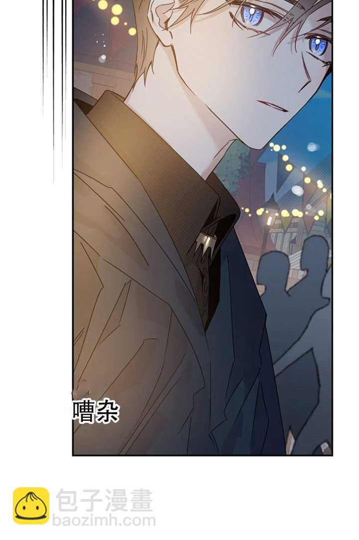 馴服暴君後逃跑了 - 第20話(2/2) - 1