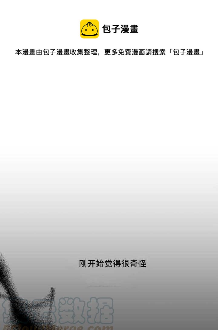 馴服暴君後逃跑了 - 第22話(1/2) - 1