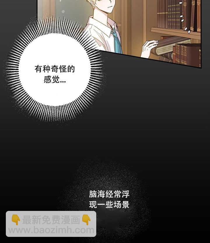 馴服暴君後逃跑了 - 第22話(1/2) - 2