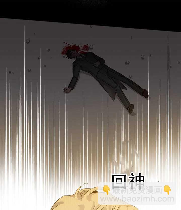 馴服暴君後逃跑了 - 第22話(1/2) - 3