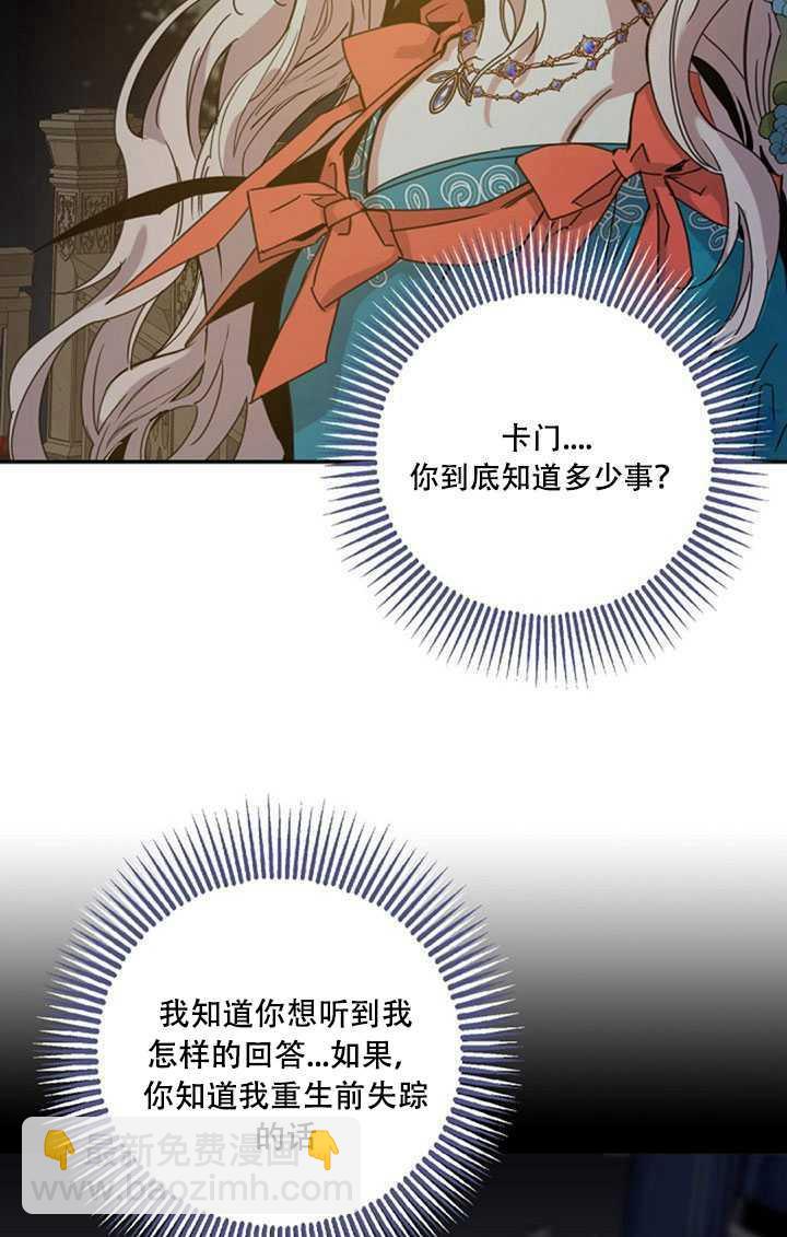 馴服暴君後逃跑了 - 第22話(1/2) - 4