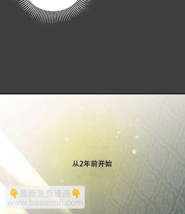 馴服暴君後逃跑了 - 第22話(1/2) - 3