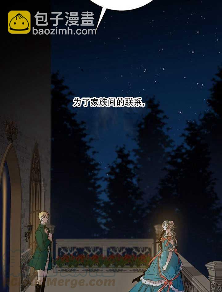 馴服暴君後逃跑了 - 第22話(1/2) - 5