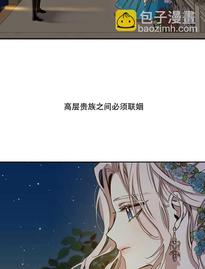 馴服暴君後逃跑了 - 第22話(1/2) - 6