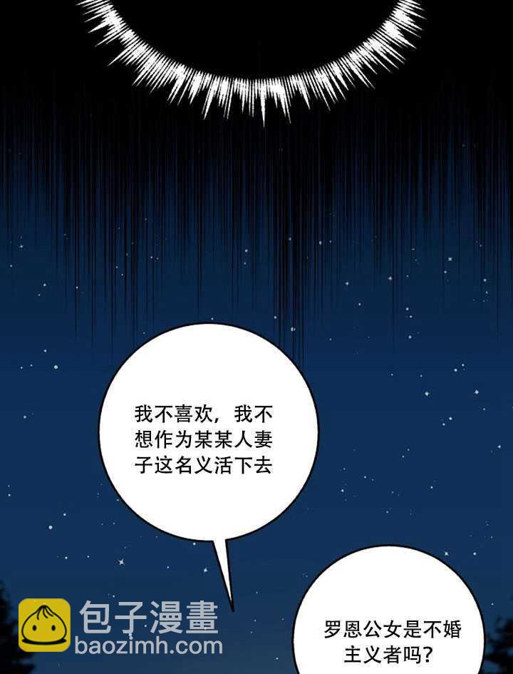 馴服暴君後逃跑了 - 第22話(1/2) - 3